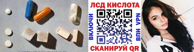 ЛСД экстази кислота  Кирсанов 